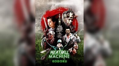 人肉机器：蛊毒MeatballMachineKodoku2017BD1080P中字